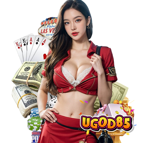 ugod85 ฝาก ถอนAuto