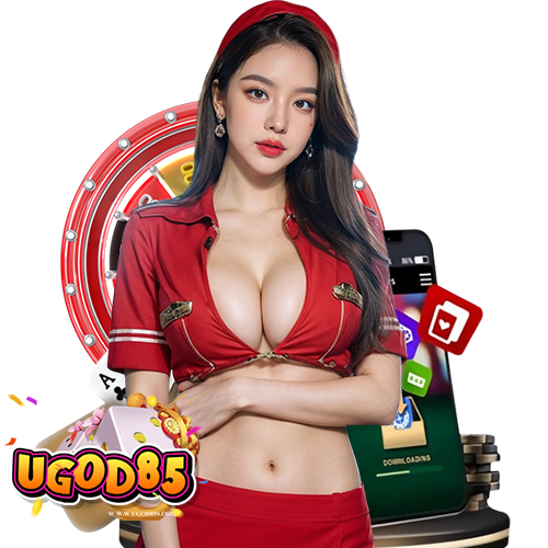 ugod85 ไม่มีขั่นต่ำ
